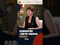 原來~ 晶片、晶圓工程師，禁忌是不碰圓形食物 😌 #矽沙漠崛起 #新聞幕後 #台積電 #shorts