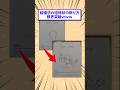 【2ch面白いスレ】結婚式の招待状の断り方、限界突破www #shorts #2ch #2chスレ #2ch面白いスレ