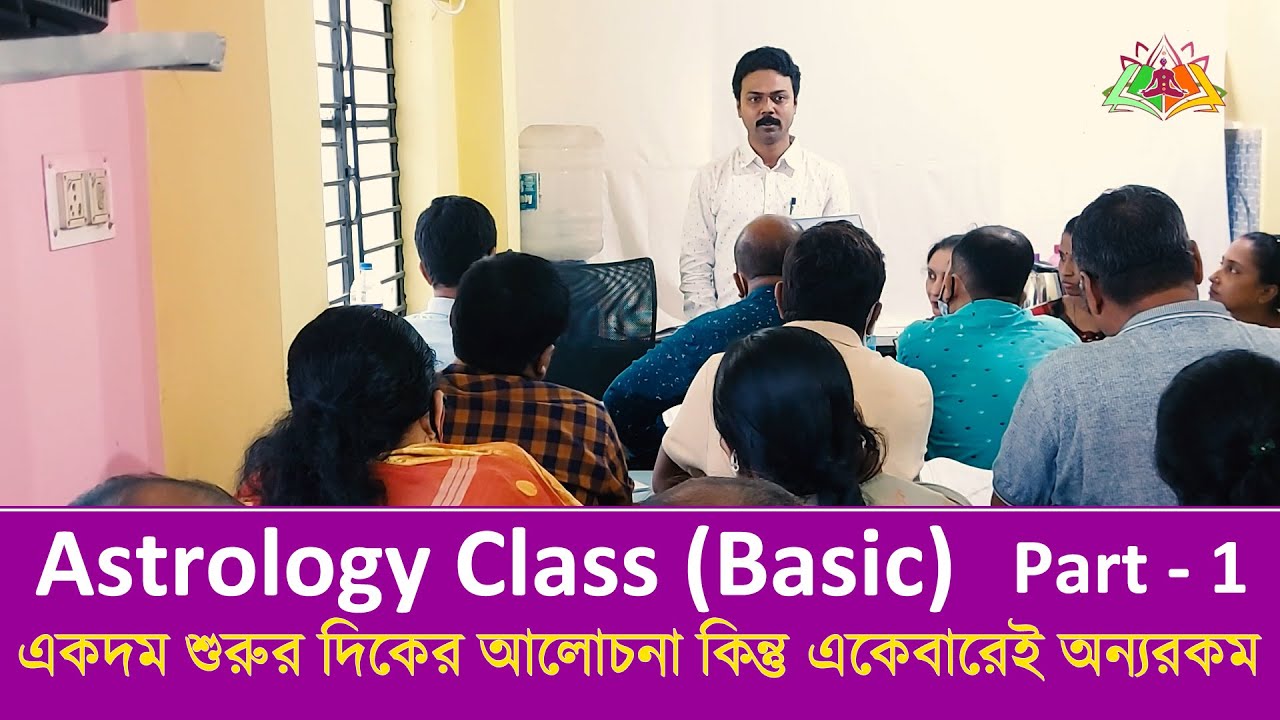 Basic Astrology Class in Bengali Part 1 YouTube