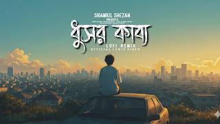 Dhushor Kabbo | ধূসর কাব্য | Shamiul Shezan | Lofi | New Bangla Song 2026 | Official Lyric Video screenshot 5