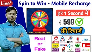 Spin to Win-mobile Recharge | Spin to Win Mobile recharge app Real or Fake | Spin to Win cash #spin screenshot 1