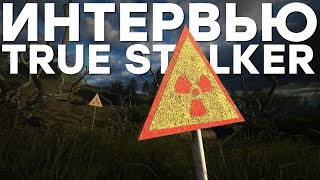 Прохождение Игра даром True Stalker 7 лет разработки Феномен STALKER ностальжи 90-х