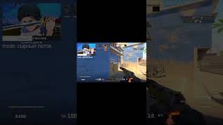 магнит на голове) | twitch.tv/whyiceface #cs2 #csgo #cs2clips #skywhywalker #poseidonskiy