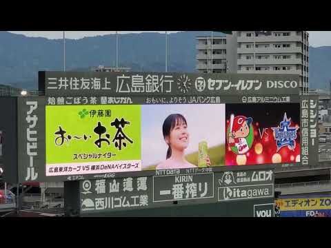 20220902　｢おーいお茶｣ｽﾍﾟｼｬﾙﾅｲﾀｰの宣伝とCM　広島東洋ｶｰﾌﾟ主催試合@MAZDA Zoom-Zoom ｽﾀｼﾞｱﾑ広島･ﾋﾞｼﾞﾀｰﾊﾟﾌｫｰﾏﾝｽ