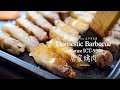 差不多食譜：Ranee居家烤肉 Domestic Barbecue with Ranee ICT-9300