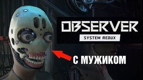 Observer: System Redux. Настоящий киберпанк. Русская озвучка. День 1