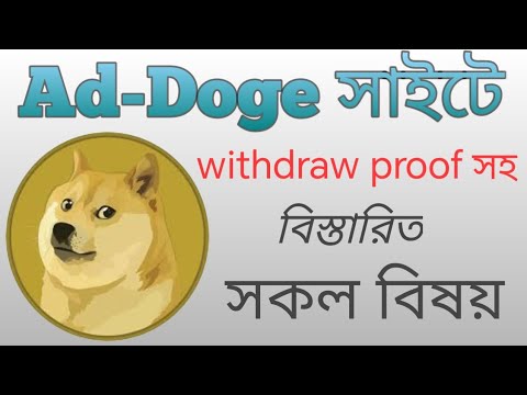 AD-Doge সাইটে payment proof সহ বিস্তারিত দেখে নিন। - YouTube