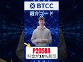 Tcc リファラルコード「p2058A」取引手数料5%オフ最大30000 USOTのウェルカムリワードを獲得-JA