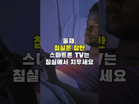밤에 자주 깨세요? 수면제보다 먼저 할 3가지 (중년 불면증)