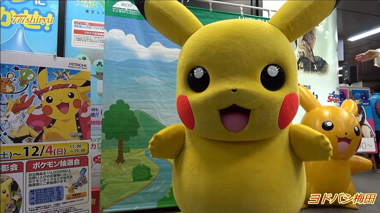 ピカチュウ 日立 ポケモンわくわくフェア撮影会 嵐スペシャルポスター発見 ヨドバシ梅田 Pokemon Pikachu Photo Session In Yodobashi Umeda Youtube