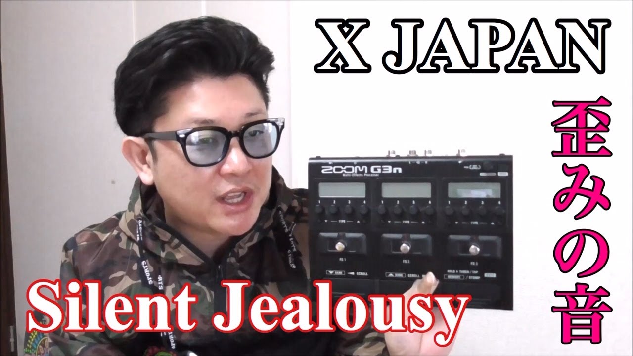 Creating a 1991-1992-style distortion sound with X JAPAN's Silent
