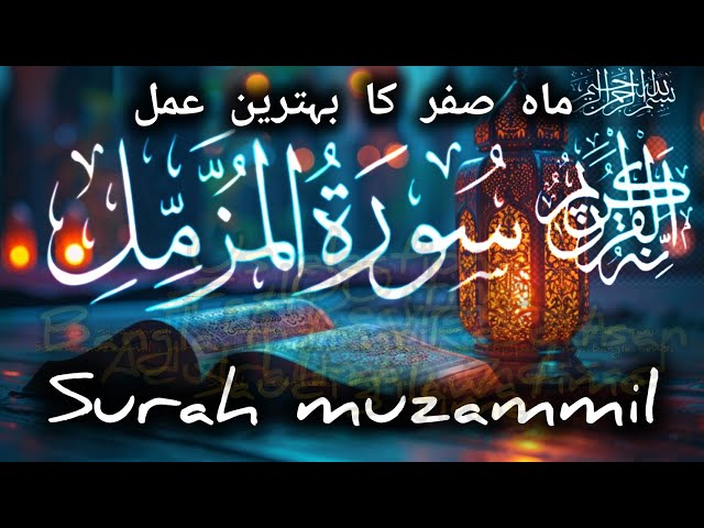 beautiful Quran recitation AbdulRahman Mossad | surah muzammil ki tilawat | zikrullah |zikrullah TV class=