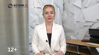 КСТАТИ ТВ НОВОСТИ Иваново Ивановской области 01 03 2023