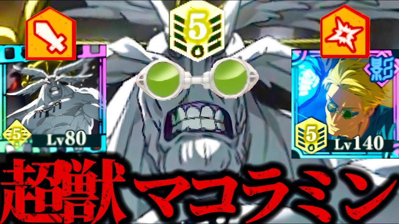 【89階層】魔虚羅の力を宿した影ナナミン！超獣マコラミンと化して偽モジャンボぶった斬り！それより完凸SPミゲルがヤバすぎたw 夢幻廻楼　呪術廻戦　ファントムパレード　ファンパレ　2周年アニバーサリー　