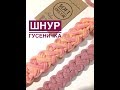 Шнур гусеничка из трикотажной пряжи | Вяжем крючком