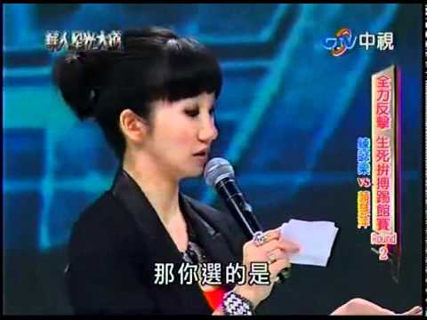 華人星光大道 20111120 pt.10/22 練懿樂-王妃