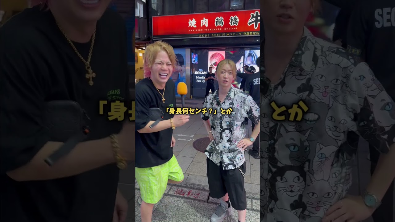 ホストコールで話題の成瀬心愛と大阪観光してみた。