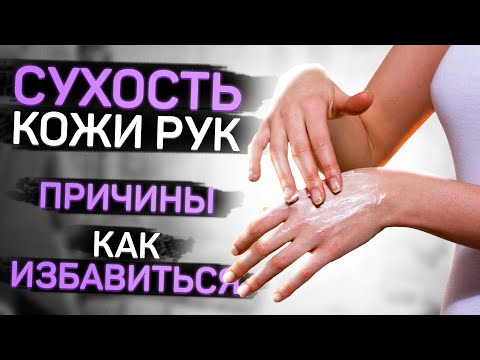 Как увлажнить кожу рук в домашних условиях