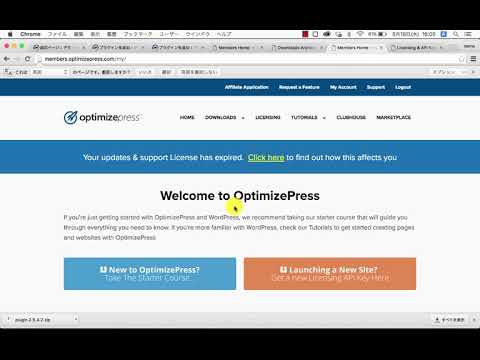 WordPressのLP制作プラグインOptimizePressのインストール方法