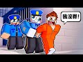 囚犯用挖礦幫我蓋監獄 🤣 ⛏ ⛓️ 👮！？我還拿１００個獄警管理１０個犯人！！！【Roblox 機器磚塊】