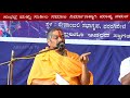 ಹಗಲು ಹೊತ್ತಿನಲ್ಲಿ ಪತಿ-ಪತ್ನಿ ಸಮಾಗಮ ಸಾಧುವಲ್ಲ - ಮಾಣಿಲ ಶ್ರೀ