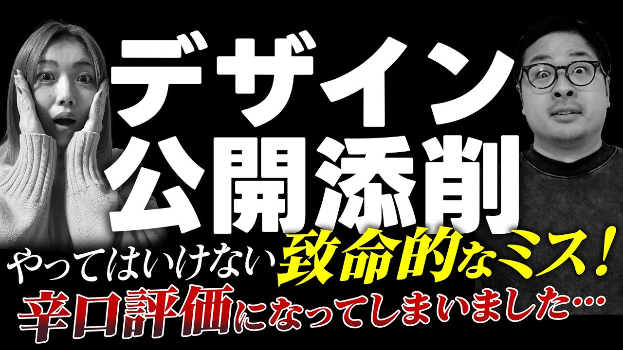 【プロの講師が辛口添削】過去最低ゼロ評価…これやったらアウトです。