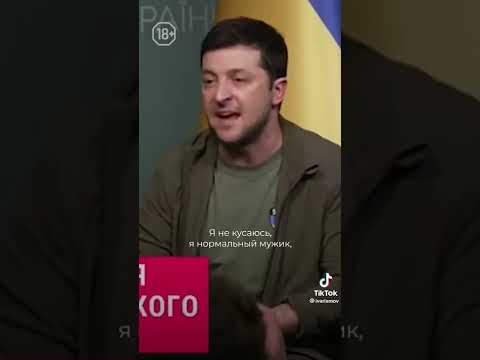 Кривой Рог Зеленский