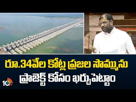 Vaddiraju on Kaleswaram | రూ.34వేల కోట్ల ప్రజల సొమ్మును ప్రాజెక్ట్ కోసం ఖర్చుపెట్టాం: వద్దిరాజు - 10TVNEWSTELUGU