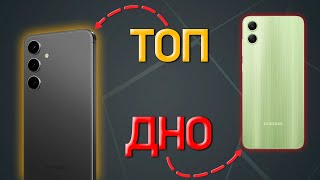 Топ—7. Лучшие Смартфоны Samsung. Рейтинг На Апрель 2024 Года!