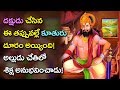 History of dakshaprajapati  yagna by daksha  mythological stories by mailavarapu lakshminarasimham