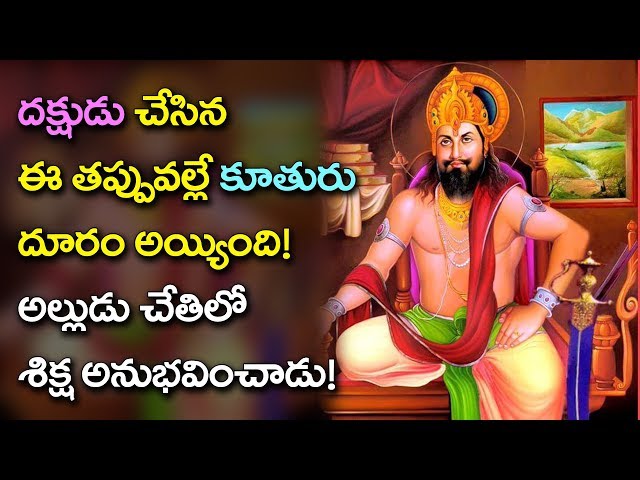 History of dakshaprajapati | Yagna By Daksha | Mythological Stories by Mailavarapu Lakshminarasimham class=