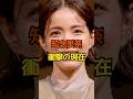 知念里奈 現在