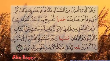 تعلم كل يوم قراءة آية من كتاب الله " سورة الأنعام آية ـ 99 "