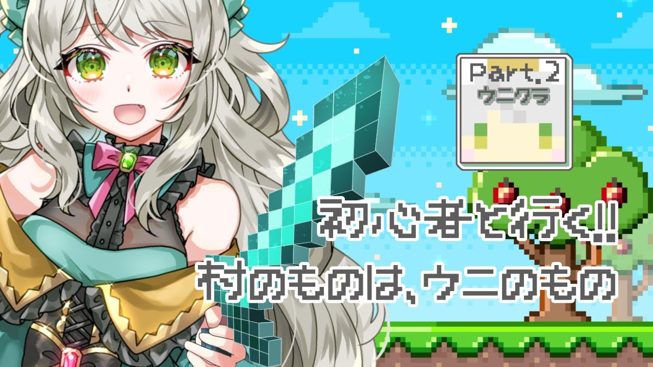 初心者マイクラ2日目！ゆるふわ恐竜V