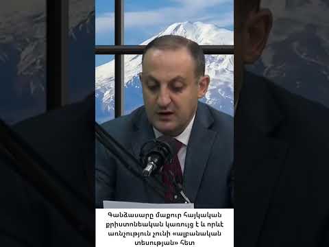 Գանձասարը հայկական կառույց է․ պատմական փաստերը հերքում են ադրբեջանական պնդումները