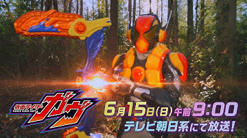 【予告】「仮面ライダーガヴ」第39話