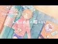 【ハニプレ】人生は最高の暇つぶし (Full) パーフェクトフルコンボ