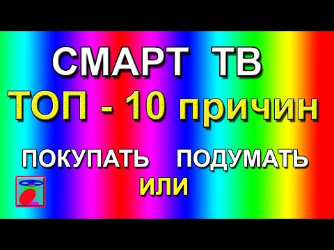 Video: TV Kontrast: šta Je Bolje? Šta Je Dinamički Omjer Kontrasta? Kontrast Na LED Televizorima