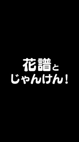 1日ひとつ手札を失うスタイル❔ ✌️✋✌️✋ #學園戰線 MV公開中!! #花譜 5th Album #深愛 發賣中🎧 #newmusic #dance #shorts