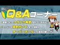 視聴者質問コーナー#56「車種によってクランク角度を変えているのはどうして?」「エンジンが焼き付いてしまった場合はオーバーホールしても復活は難しい?」byYSP横浜戸塚