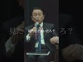 【麻生太郎】想像に任せる#麻生太郎 #shorts