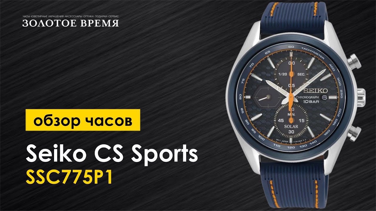 Часы наручные мужские Seiko CS Sports SSC775P1
