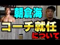 ちょっと言いたい事があるんだけどさ…