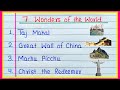 Seven Wonders of the World | Name of Seven Wonders of the World in English | 7 Wonders Name