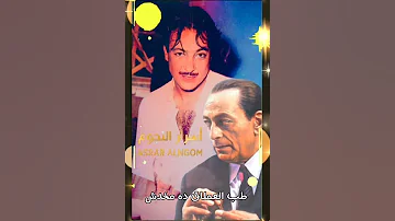 على الهواء بكاء رشدي أباظة بسبب المليجي وبكاء المليجي بسبب رشدي لقاء نادر 