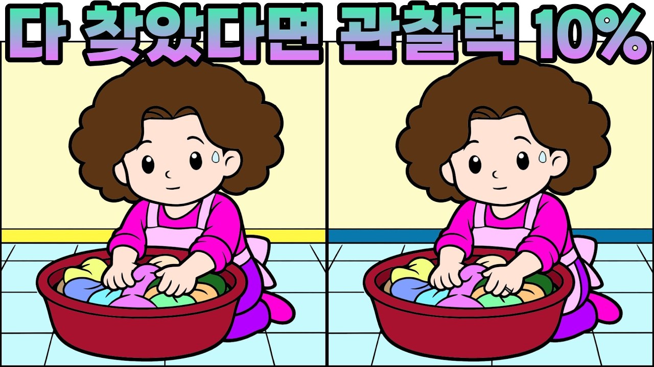 🍎🍏 틀린그림찾기 숙련자도 쉽게 찾지는 못할 겁니다 | 다른그림찾기 | Find difference #263