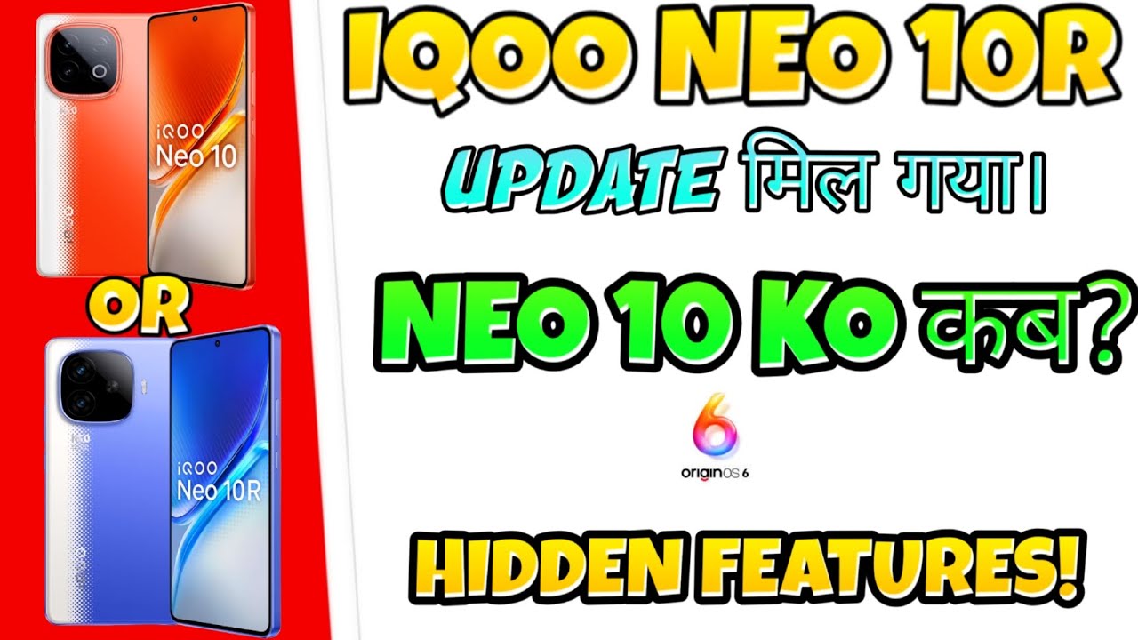 iQOO Neo 10R ko mil gaya OriginOS 6 update 😱Lekin sawaal ye hai… iQOO Neo 10 ko kab milega update? 🤔