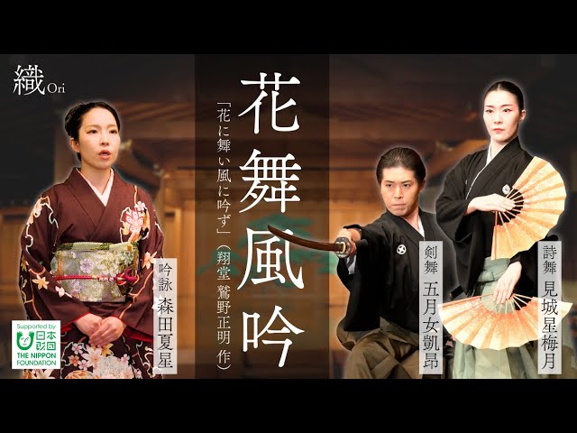 額装詩「舞」 Ori 