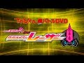 Kamen Rider Lazer- Trailer (English Subs)