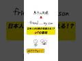 ofの本当の意味!? #英語 #英会話海外留学 #英会話 #masaenglish #勉強#ネイティブ #留学 #shorts